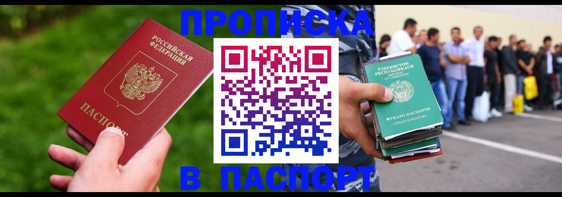 временная регистрация для всех в Коряжме