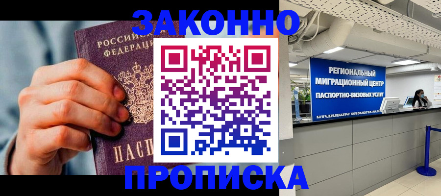 временная регистрация поиск в Коряжме