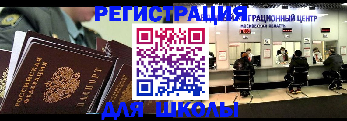 прописка паспорт в Коряжме