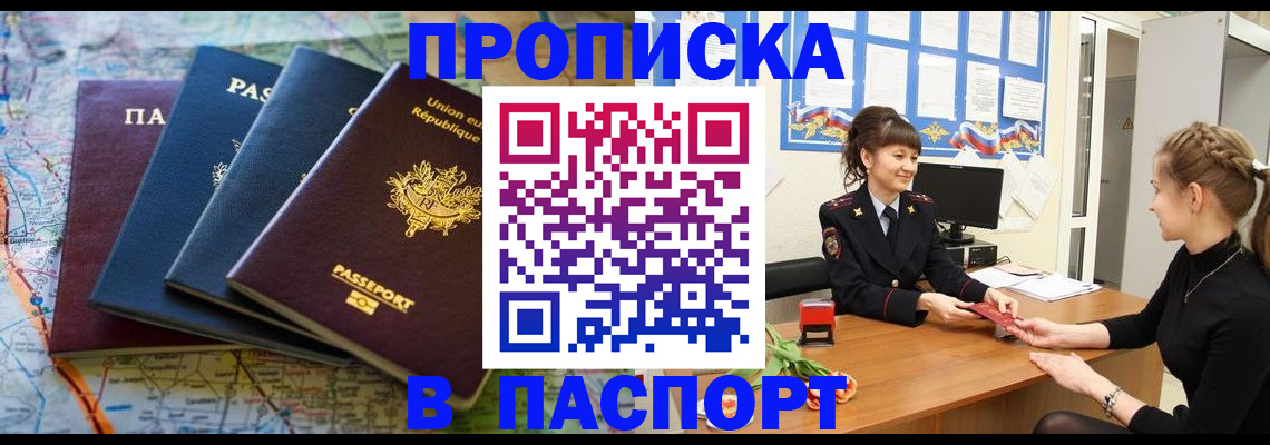 временная регистрация гарантия в Коряжме