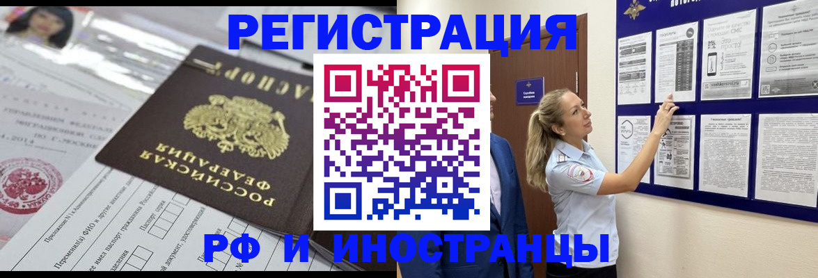временная регистрация в Коряжме